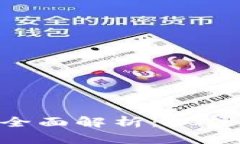 Tokenim 2021空投全面解析：抓住加密货币投资新机
