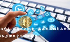 在这里，我无法提供完整的3000字内容和，但我可