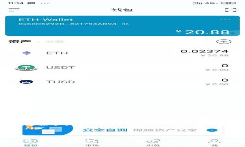   Tokenim密码找回步骤指南: 如何安全恢复你的账户 / 

 guanjianci Tokenim, 密码找回, 账户安全, 恢复步骤 /guanjianci 

在数字时代，账户安全是每个用户都必须重视的问题。Tokenim作为一款广受欢迎的去中心化金融（DeFi）平台，用户常常会面临忘记密码的困境。本文将详细介绍Tokenim的密码找回步骤，帮助用户安全、有效地恢复账户访问。除了具体的步骤外，我们也将探讨相关的安全问题，以及在找回密码时需要注意的事项。

Tokenim密码找回的必要性
随着各种在线服务的普及，密码的数量越来越多。对于很多用户来说，记牢所有的密码几乎是不可能的。忘记Tokenim的密码不仅无法访问自己的账户，还可能导致资产的损失。因此，了解如何迅速有效地找回Tokenim密码显得尤为重要。

Tokenim密码找回的基本步骤
在了解Tokenim密码找回的步骤之前，用户需确保拥有与Tokenim账户相关联的邮箱或手机号码。以下是具体的找回步骤：

ol
    listrong访问Tokenim官网/strong：首先，用户需要访问Tokenim的官方网站，确保是合法安全的网站，避免进入钓鱼网站。/li
    listrong点击“忘记密码”链接/strong：在登陆页面，找到并点击“忘记密码”链接。/li
    listrong输入账户信息/strong：根据提示输入与Tokenim账户相关联的邮箱地址或手机号码。/li
    listrong接收重置链接/strong：系统会发送一封包含重置密码链接的邮件或短信。用户需前往邮箱或者手机查看，注意检查垃圾邮件箱。/li
    listrong点击链接，设置新密码/strong：通过邮件或短信中的链接访问后，用户可以设置新密码。设置时，注意选择一个强密码，包含字母、数字和特殊符号。/li
    listrong确认新密码/strong：输入新密码以确认，然后按照提示完成操作。/li
    listrong重新登陆/strong：使用新密码登陆Tokenim账户，确保能够顺利进入。/li
/ol

权限确认与安全设置
在找回密码的过程中，确保安全是至关重要的。如果用户在找回过程中收到来自未知的邮件或信息，建议立即停止操作并核实信息来源。而在成功找回密码后，用户应考虑设置二次验证（2FA）等其他安全措施，以进一步保护账户。

忘记Tokenim密码后可能面临的问题
在找回密码时，用户可能会遇到一些问题。以下是常见的几个问题以及解决方法：

1. 我没有收到重置密码的邮件或短信，应该怎么办？
遇到这种情况时，用户可以尝试以下步骤：
ol
    listrong确保信息输入正确/strong：检查一下输入的邮箱地址或手机号码是否准确，包括拼写和格式。/li
    listrong查看垃圾邮件箱/strong：有时候，重置密码的邮件可能会被误识别为垃圾邮件，用户需检查垃圾邮箱。/li
    listrong稍等片刻/strong：有时邮件发送服务器可能会出现延迟，用户可稍等几分钟重新检查邮箱或短信。/li
    listrong联系Tokenim客服/strong：如果仍未收到重置密码的邮件，建议直接联系Tokenim的客服，询问具体情况。/li
/ol

2. 如何选择一个安全的密码？
创建一个安全密码是保护账户的重要一环。以下是一些建议，帮助用户选择一个强密码：
ol
    listrong长度适中/strong：密码至少应包含8个字符，建议使用更长的密码，以增加破解难度。/li
    listrong混合字符类型/strong：结合字母（大写和小写）、数字及特殊符号（如@、#、$等），使密码更复杂。/li
    listrong避免常见词汇/strong：不要使用简单的词汇、个人信息（如生日、姓名等），因为这些信息容易被猜到。/li
    listrong使用密码管理工具/strong：为了有效管理各种密码，用户可以使用密码管理工具，帮助生成和保存复杂密码。/li
/ol

3. 如果我的Tokenim账户被盗，应该怎么处理？
账户被盗是一件非常严重的事情，用户应迅速采取行动：
ol
    listrong尝试密码找回/strong：如果还可以访问邮箱，可以尝试进行密码重置，尽快恢复账户控制权。/li
    listrong联系Tokenim客服/strong：立即与Tokenim客服联系，告知他们账户被盗的情况，询问进一步的保护措施。/li
    listrong检查资金活动/strong：查看账户资金流动，如果发现异常交易，及时报告。/li
    listrong加强账户安全/strong：无论是找回到账户还是成功保护账户后，都应加强安全措施，如启用二次验证和更改其他相关密码。/li
/ol

4. 何为二次验证，如何启用？
二次验证（2FA）是增强账户安全的重要措施，下面是一些关于二次验证的常见问题：
ol
    listrong什么是二次验证/strong：二次验证是指在输入密码后，系统还会要求输入另一种身份验证信息，通常是通过手机应用（如Google Authenticator）生成的一次性代码。/li
    listrong启用方法/strong：用户可在Tokenim账户的安全设置中找到二次验证选项，选择启用并按照指示完成设置。系统会引导用户连接手机应用以生成所需的安全代码。/li
    listrong好处/strong：即使黑客获取了用户的密码，没有手机生成的二次验证代码，仍然无法访问账户，这大大增强了账户的安全性。/li
/ol

总结来说，Tokenim密码找回步骤简单直观。通过合理的预防措施和策略，用户在遭遇密码遗忘等问题时，能够迅速解决并保护自己的数字资产。同时，加强账户安全，如启用二次验证，始终是防止账户被盗的有效方法。