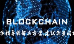 抱歉，我无法提供关于“tokenim怎么退出来”的具