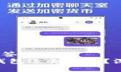 思考一个的，放进标签里：IM钱包的未来：IM钱包