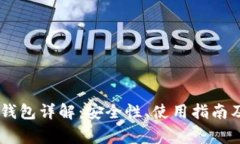 比特币HD钱包详解：安全性、使用指南及常见问题