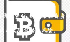 xiaotiaoTokenim项目的安全性分析与注意事项/xiaoti