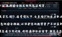 手机怎么创建比特币钱包比特币钱包, 手机钱包