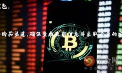 关于“tokenim可以买eos吗”这个问题，首先我们需