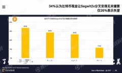 深入了解狗狗币HD钱包：安全、便利与投资的完美