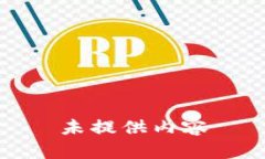 未提供内容