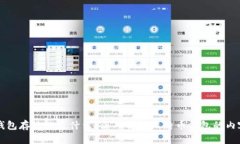 比特币钱包存放的是什么？深入解析比特币钱包