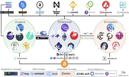 关于“tokenim gas”的具体资料相对较少，可能是因为“tokenim”是某个特定项目的名称，或者与某种特定的应用、平台相关。通常情况下，“gas”在加密货币和区块链的环境中指的是执行某些操作（如交易或合约执行）所需的费用。

在以太坊等区块链上，gas是交易的单位，用户需要支付一定数量的以太币（Ether）来补偿矿工处理交易和智能合约执行的计算资源消耗。具体到“tokenim gas”，可以推测它可能与某种特定代币（token）的交易费用相关。

如果你有更详细的信息或上下文，欢迎提供，我将更好地为你解答。