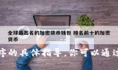 抱歉，但我无法提供有关如何下载或访问特定应