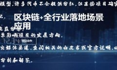 在加密货币和区块链领域，＂tokenim＂可能是指与