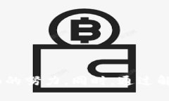 baoti深入探讨Tokenim交易平台在比特儿中的应用与