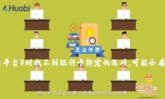 在这种情况下，如果你在使用Tokenim（或者类似的