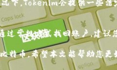 如何通过Tokenim收取比特币(BTC)的完整指南Tokenim