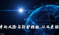 　＞理解Plus Token 钱包源码及其安全性分析＜/＞