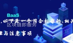 关于“tokenim卸载”的主题，以下是一个符合标准