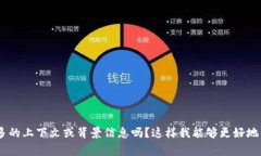 非常抱歉，但关于“激动tokenim”的具体内容并不