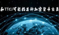 关于“tokenim莫名被转进ttc”的问题，了解相关的