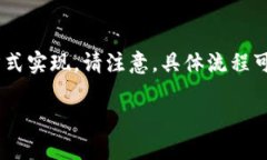 在Tokenim中将ETH（以太坊）转换成法币（如美元或