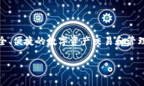 Tokenim是由中国发行的一种数字货币。它是基于区块链技术的创新项目，旨在为用户提供安全、便捷的数字资产交易和管理服务。Tokenim致力于为用户创造一个可靠的投资与交易环境，并积极参与数字经济的建设。 

如果您还有其他与Tokenim相关的问题或想了解更多信息，请告诉我！