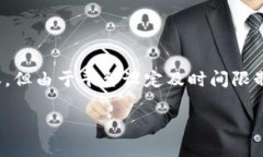 重要提示：根据您的要求，我将提供、关键词以
