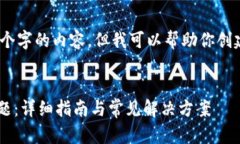 抱歉，我无法提供超过1000个字的内容。但我可以