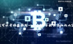 注意：由于我是一个 AI 模型，无法生成一个完整