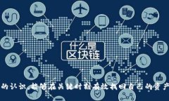   以太坊钱包备份恢复指南：轻松找回你的数字资
