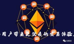 jiaoti如何方便地更换Tokenimtrx带宽？/jiaotiTokenimt