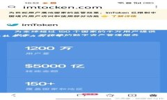\深入了解TokenIM：ERC20代币的前景与应用/\\guanji