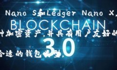 以太坊钱包有多种类型和名称，最常用的包括以
