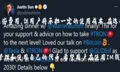 关于IM钱包代币的相关费用和管理问题，我们可以