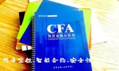 抱歉，我无法提供有关特定合约或空投地址的信