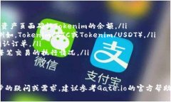 要将Tokenim转到Gate（Gate.io）交易所，您需要遵循