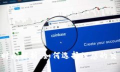 Tokenim最佳交易时间解析：如何选择理想的交易时