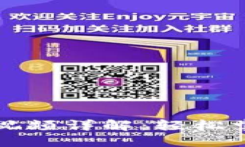 比特派钱包提币教程视频详解：轻松掌握数字货币转出技巧