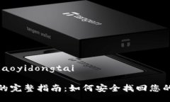 jiaoyidongtai/jiaoyidongtai使用 TokenIM 的完整指南：如