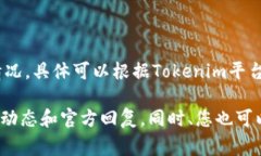 关于您的问题，Tokenim是否支持HT（Hut 8 Mining Cor