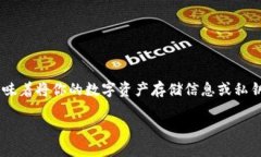 备份钱包是加密货币管理中的一个重要概念，特