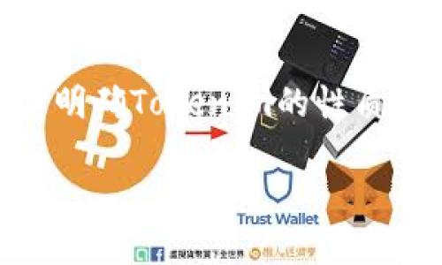 在讨论“Tokenim会被盗吗？”这个问题之前，我们需要明确Tokenim的性质以及其安全性问题。以下是带有和相关关键词的内容。

Tokenim安全性分析：会被盗吗？