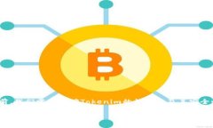 在讨论“Tokenim会被盗吗？”这个问题之前，我们