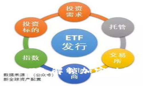 Tokenim 0ETH：解锁加密世界的新机遇