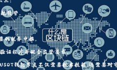   /guanjianci    # USDT钱包节点服务器配置详解在数字