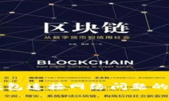解决im钱包连接网络问题的详细指南