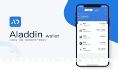 比特币钱包同步的完整指南：安全、效率与选择