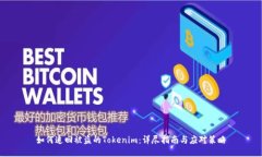 如何追回被盗的Tokenim：详尽指南与应对策略