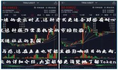 baiotiTokenim代币空投资深解析：如何抓住区块链的