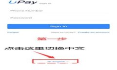 比特币IM手机钱包详解：安全与便利并存的数字货