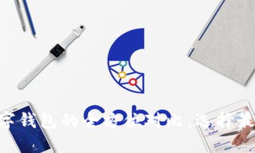 Tokenim与其他数字钱包的全方位对比，选择最适合你的加密钱包