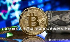 在火币网交易Tokenim的可行性与多种因素相关，包